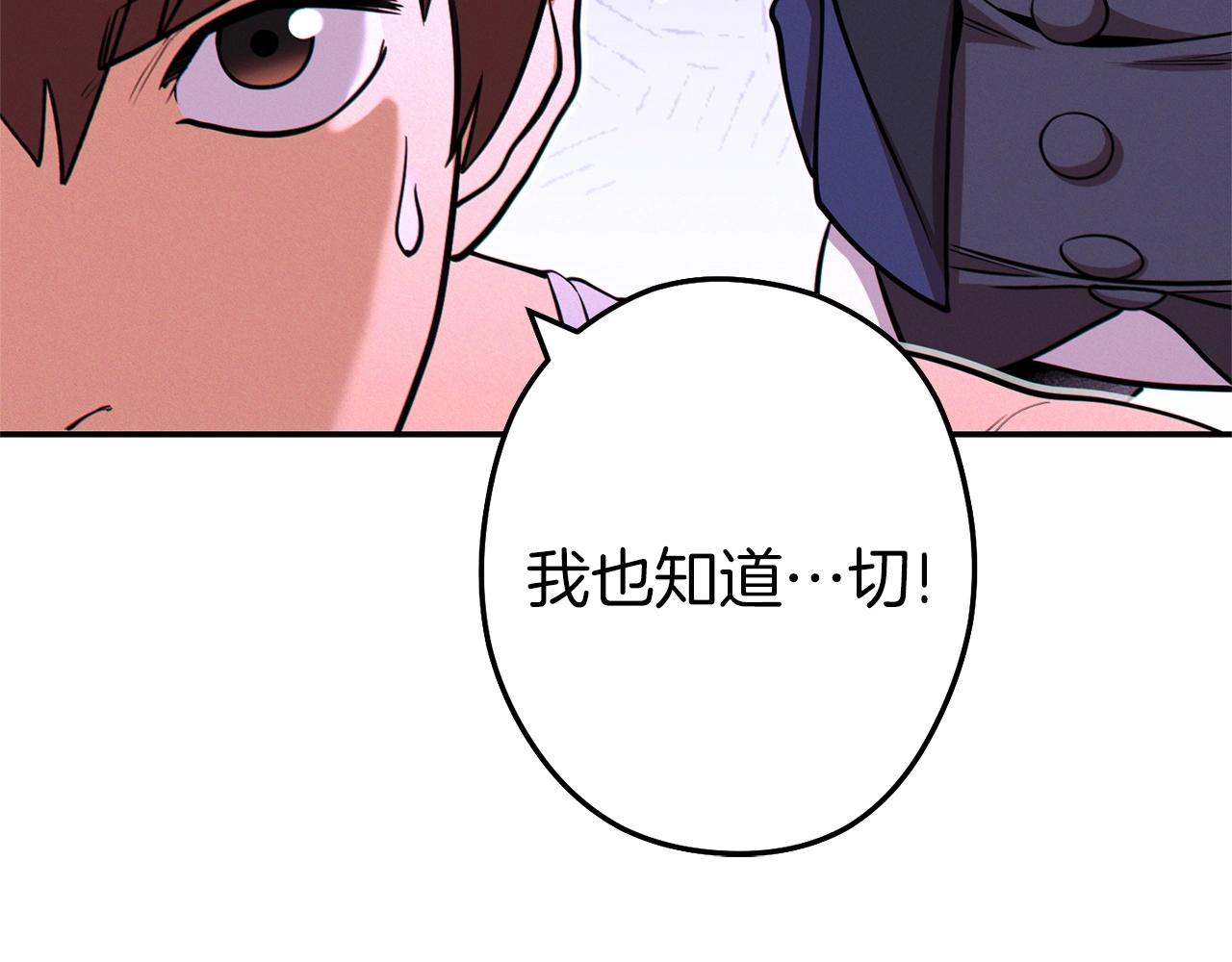 第108话 成为我的盘中餐吧！118