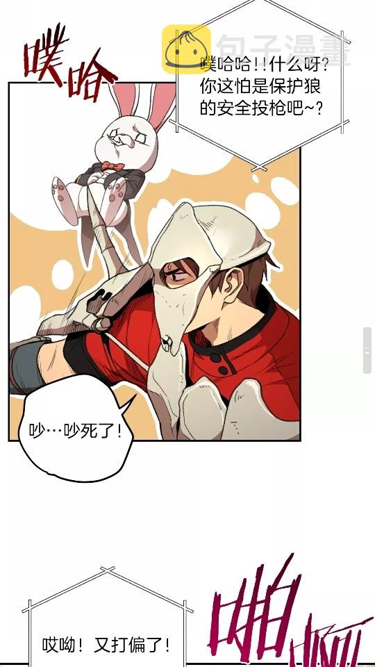 第13话 狩猎开始！51