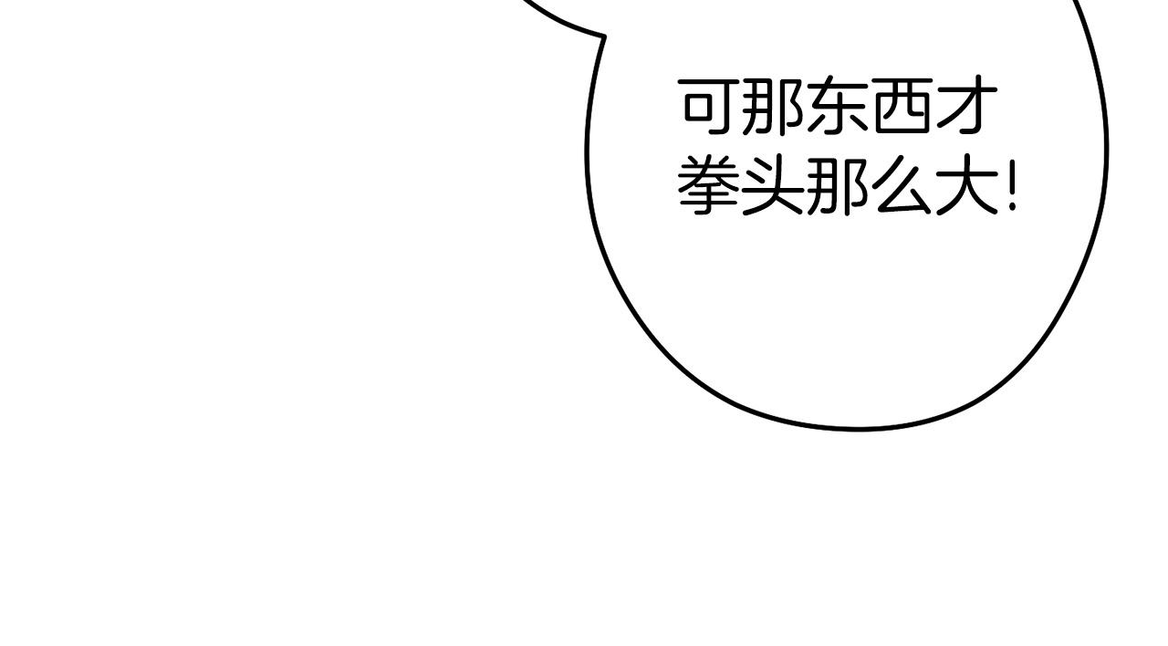 第122话 巴文的阴谋117