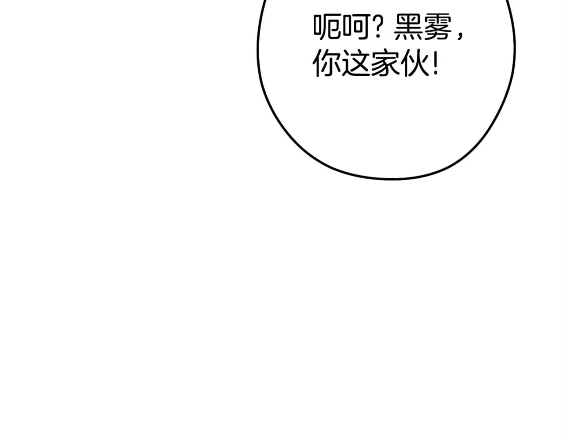 第158话 攻略迷宫22