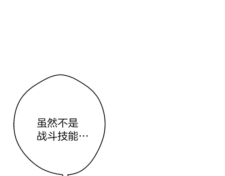 第44话 苍穹霸主真好吃！15