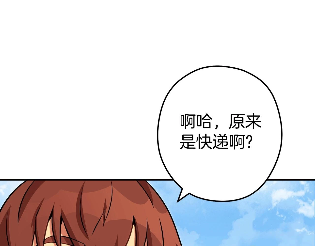 第139话 重铸生命之龙吧！87