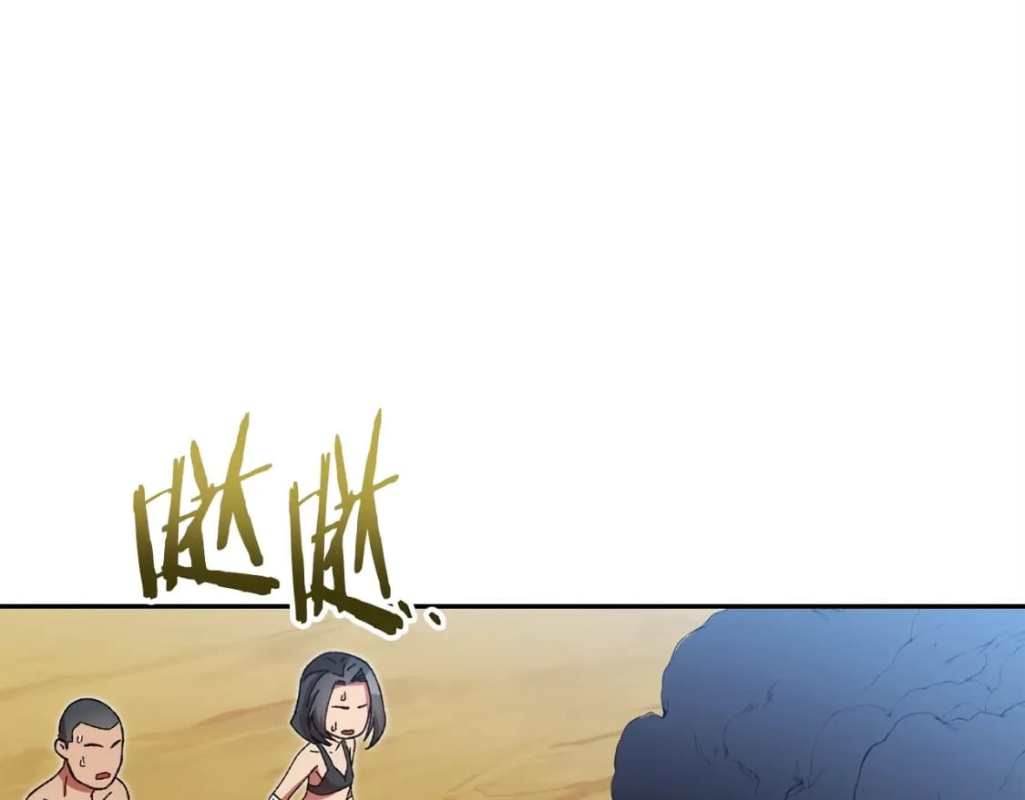 第156话 净化技能就是香啊！93