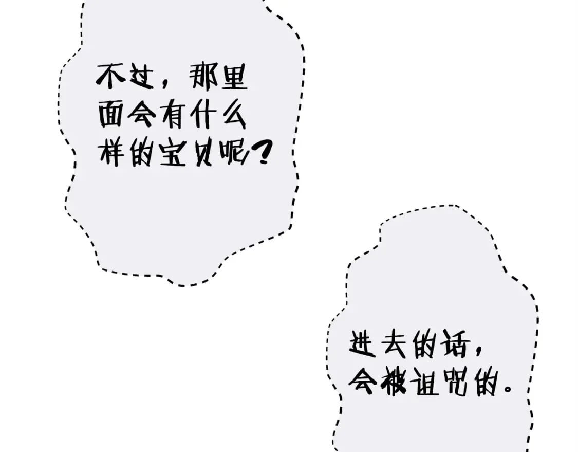 第158话 攻略迷宫68