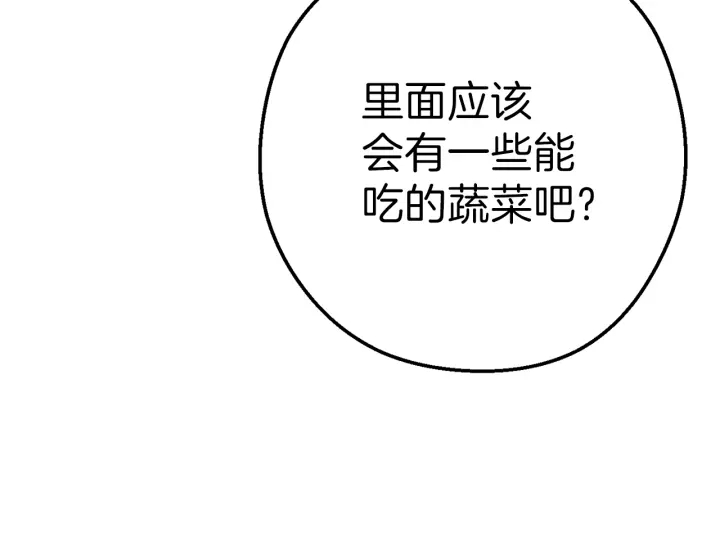 第84话 格局小了157