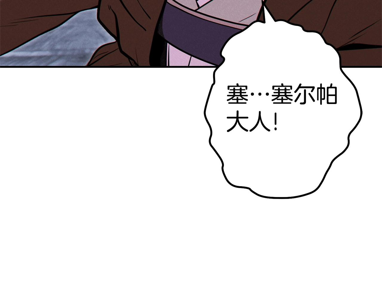 第99话 塞尔帕114