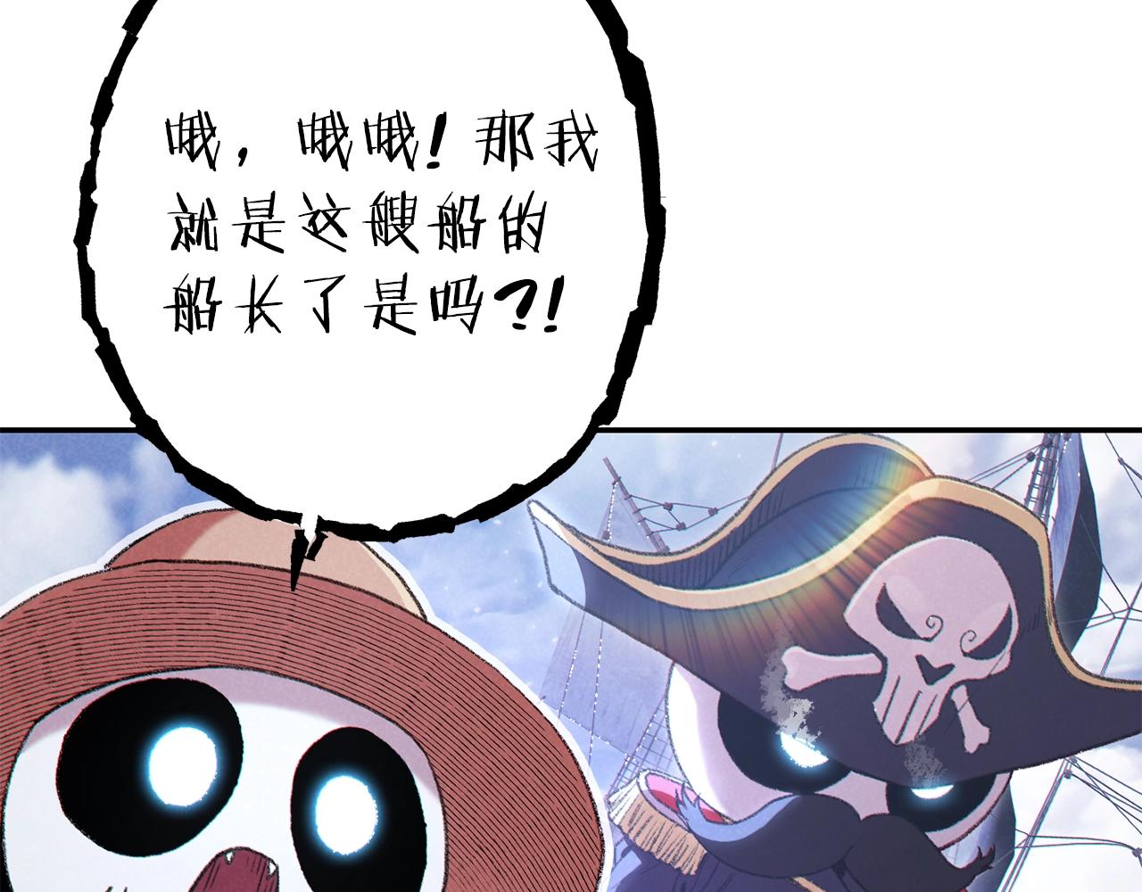 第88话 飞天！56