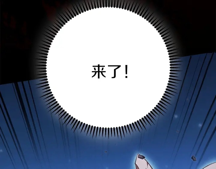 第53话 夹缝村大战开始3