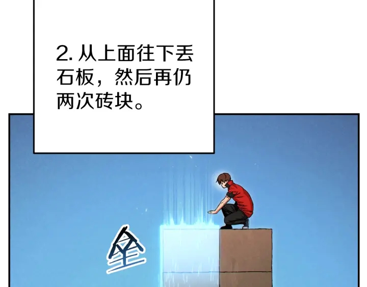 第58话 ????的苦，兔子知道46