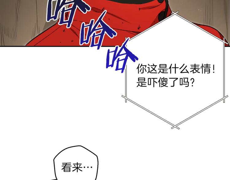 第4话 兔子恼羞成怒102
