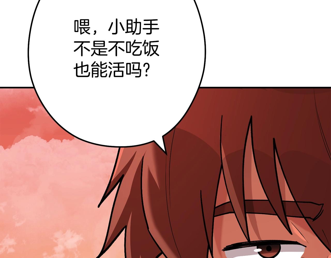 第137话 什么？你让我管理第一阶段？152