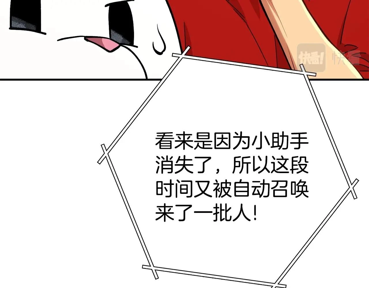 第141话 第一域大变样120