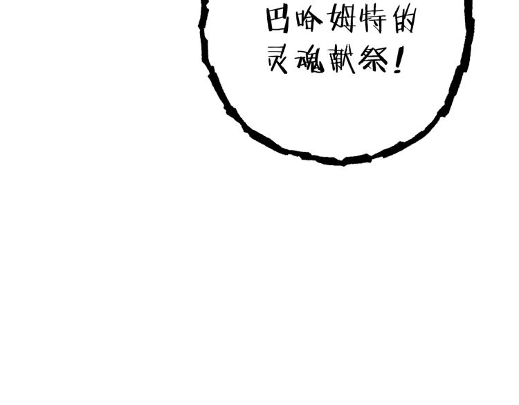 第76话 雷电法王185