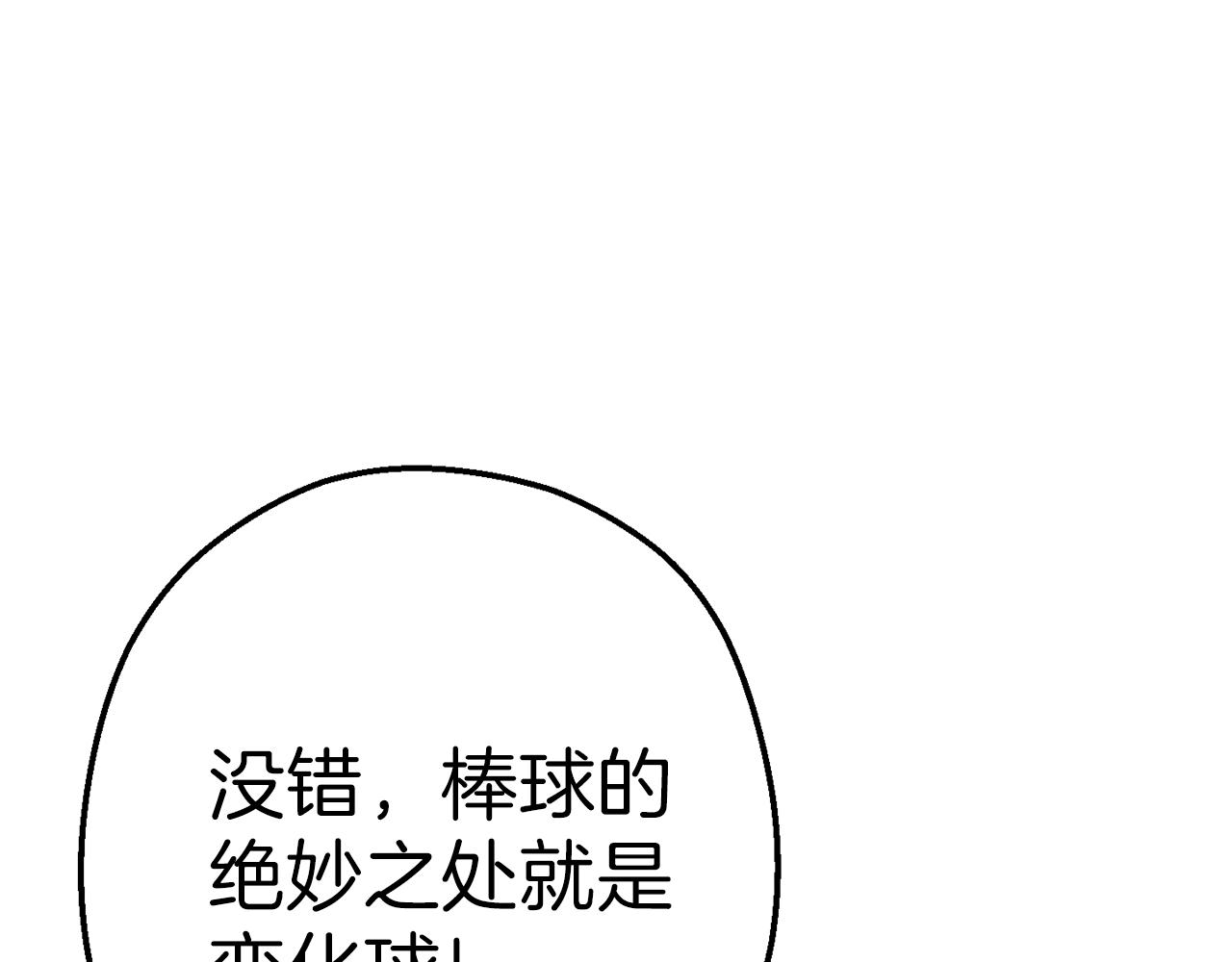 第89话 修炼魔法73