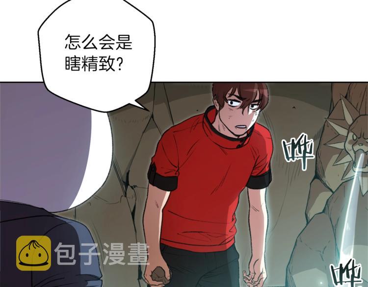 第5话 新的成就已达成！133