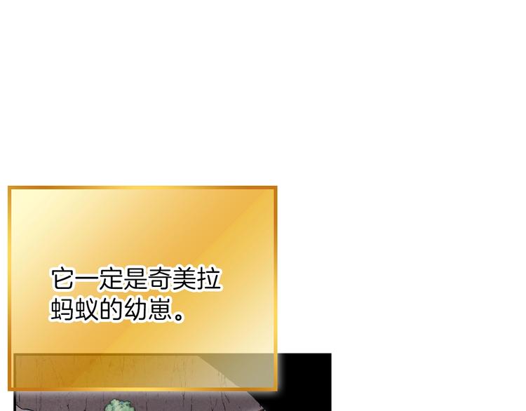 第70话 你在教我做事啊？15