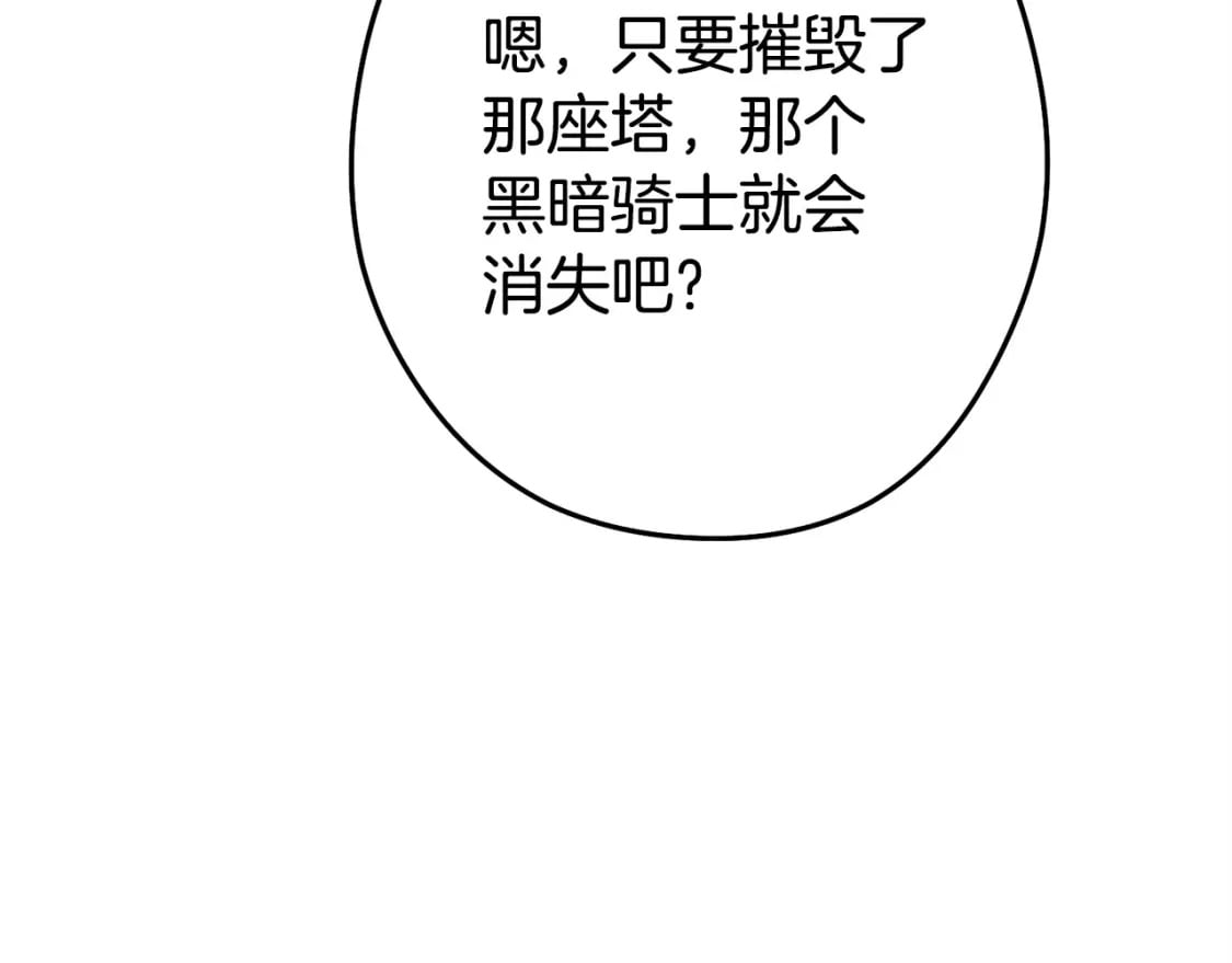 第149话 骷髅粉碎93