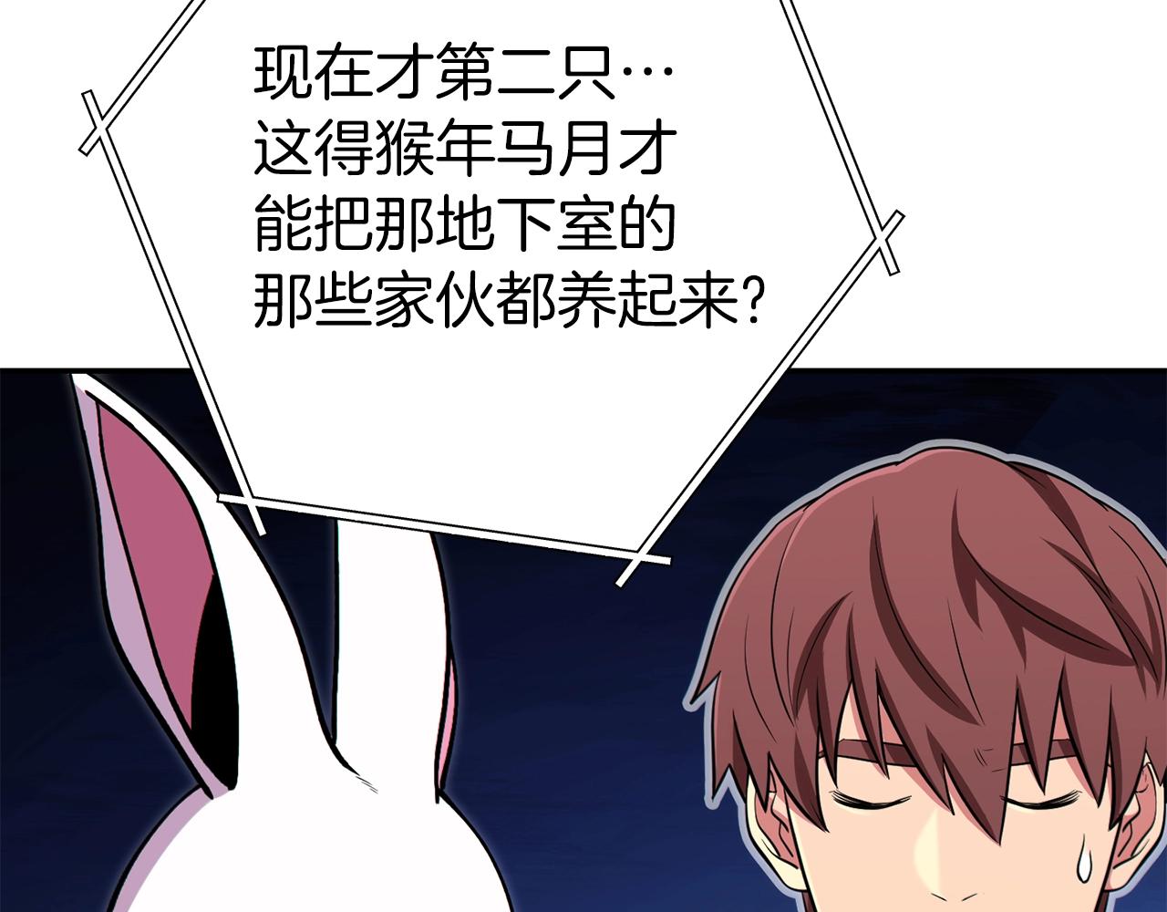 第120话 地下城小辣椒157