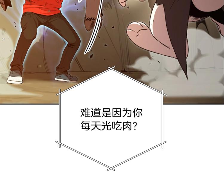第9话 史诗级新技能151