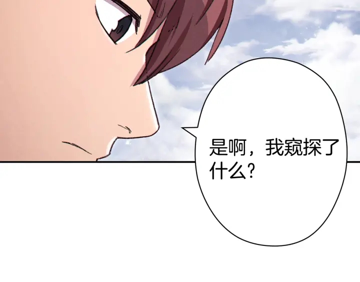 第83话 叹为观止！7