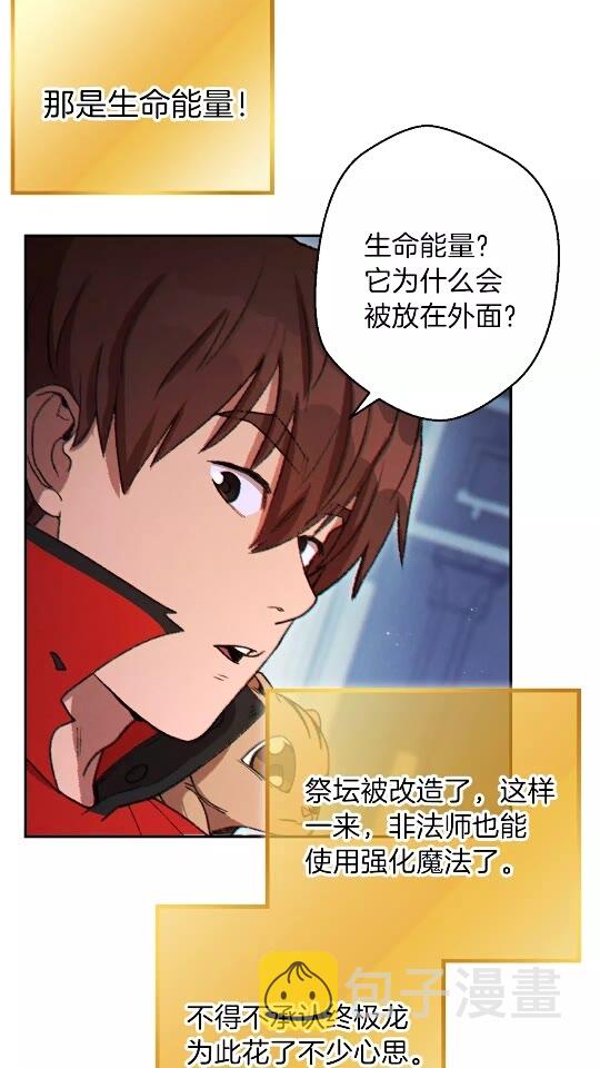 第41话 我GIAO！我好爽！32