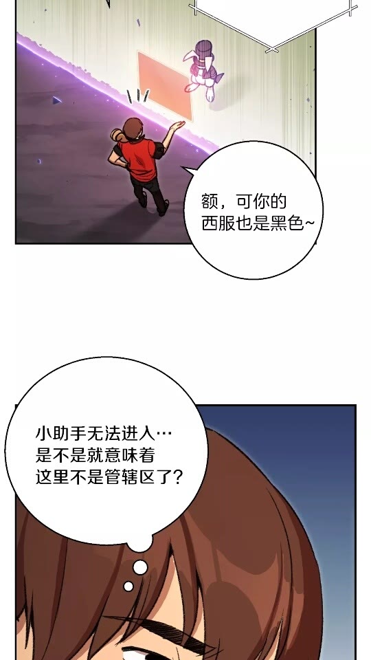 第19话 泥塑的威力10