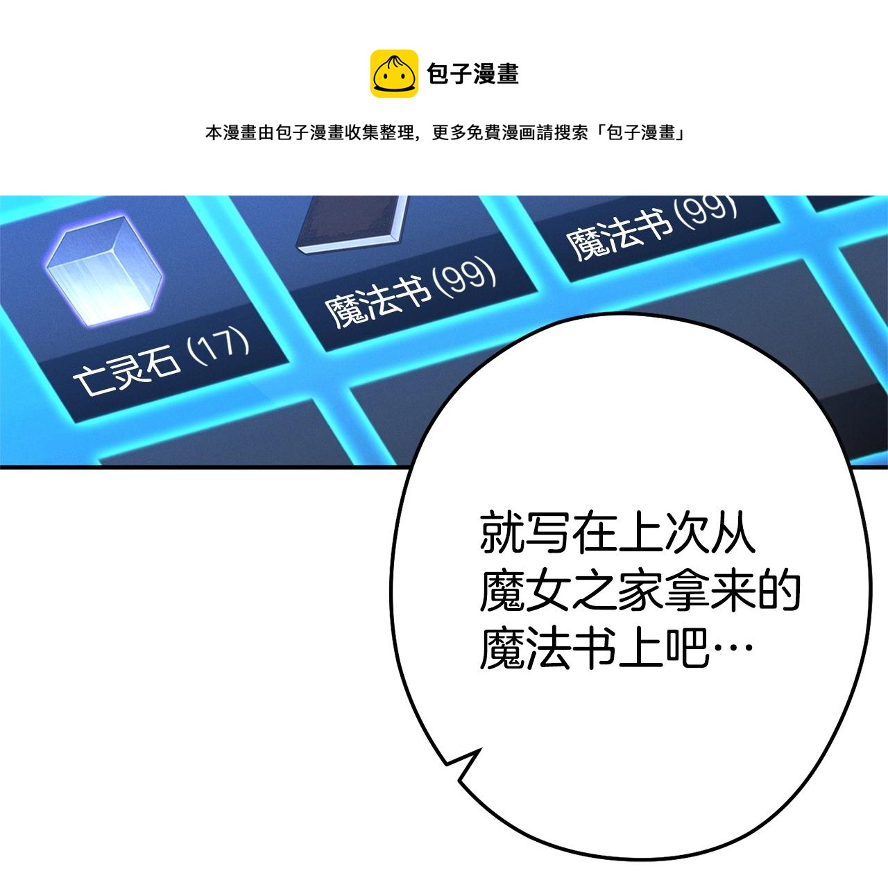 第110话 暗中的敌人124