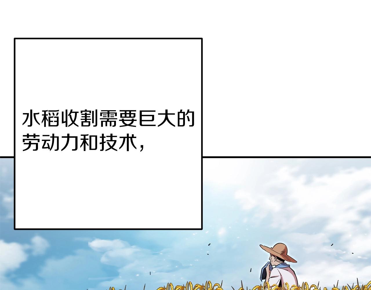 第116话 进击的玩家89