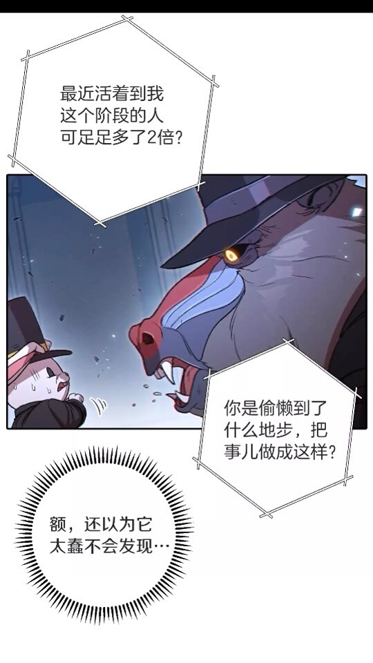 第26话 屠龙！43