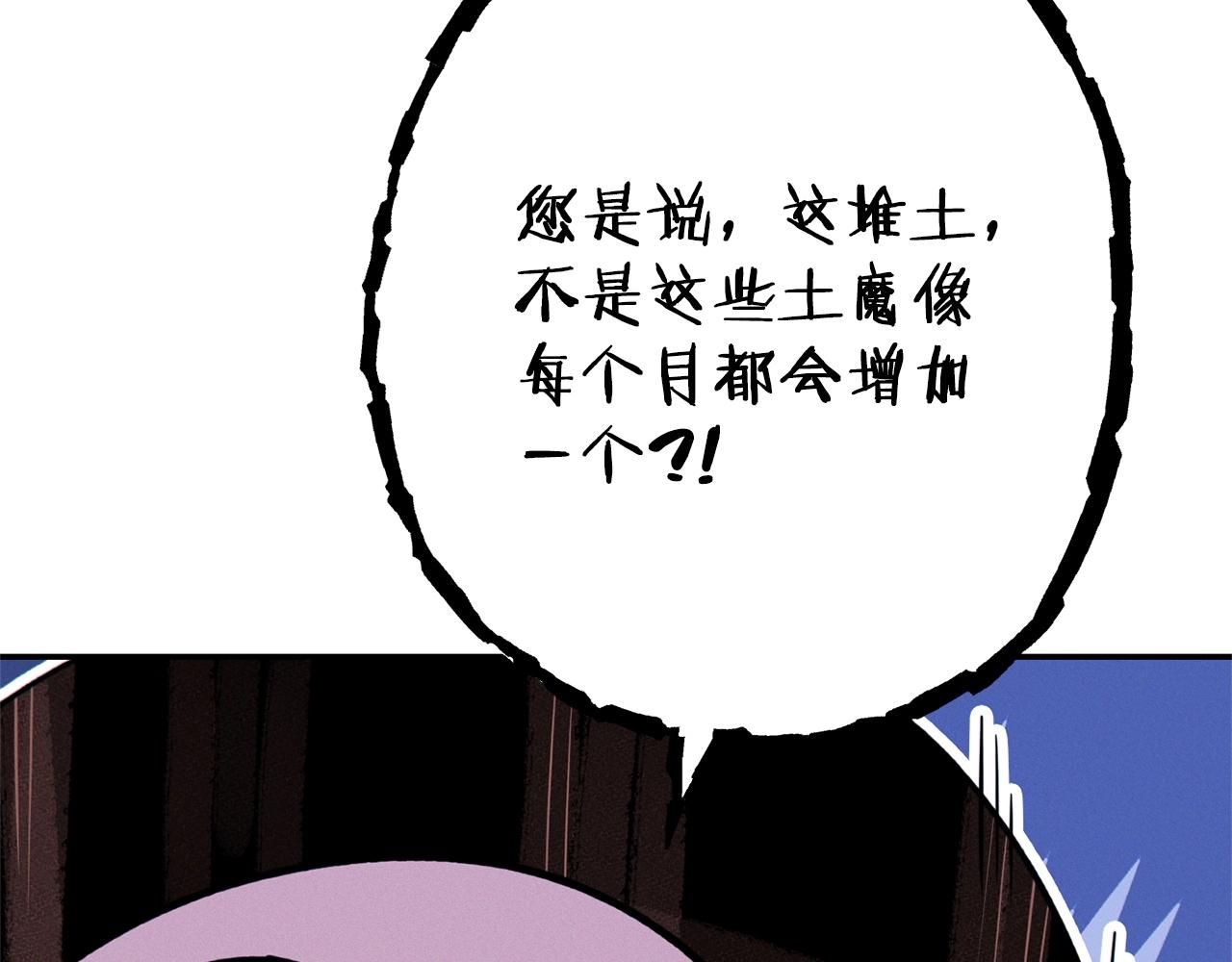 第110话 暗中的敌人39