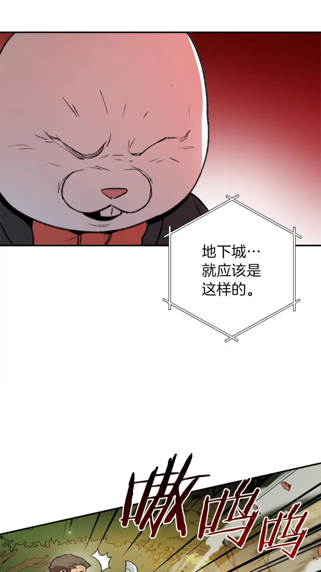 第14话 气急败坏的兔子51