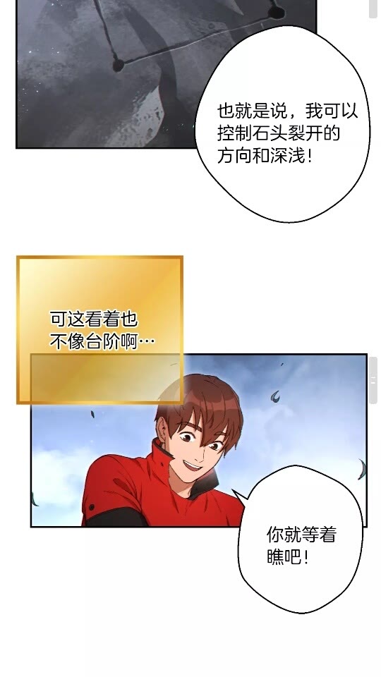 第29话 第四域36