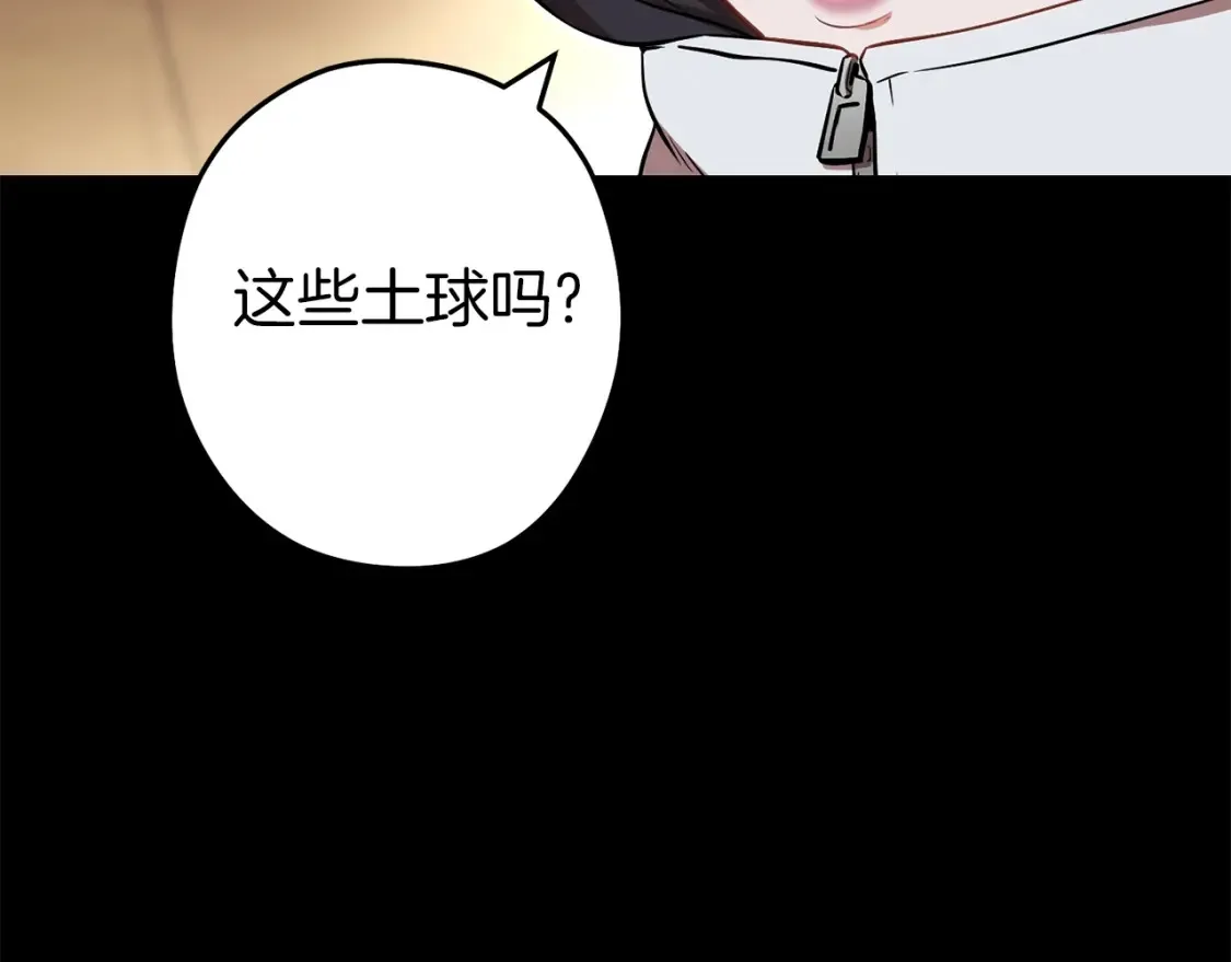 第126话 猎杀小助手179