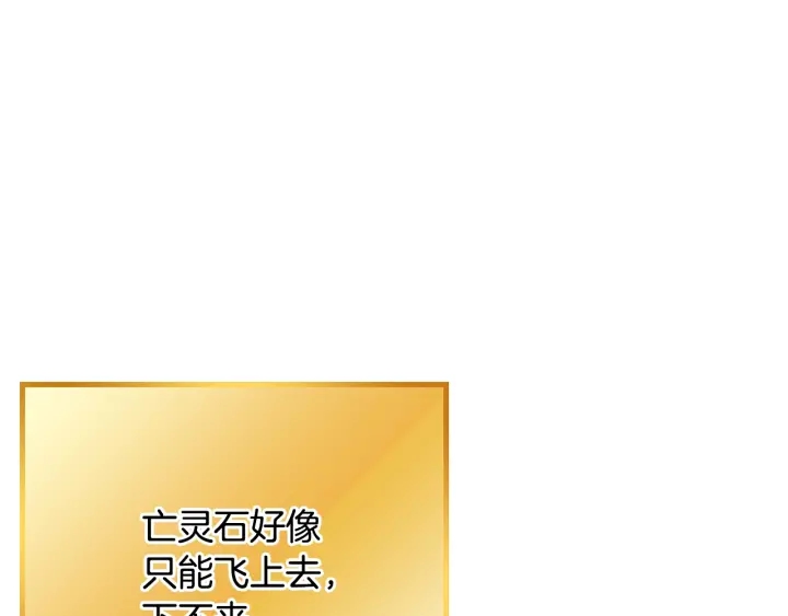 第82话 地下城在观察你107