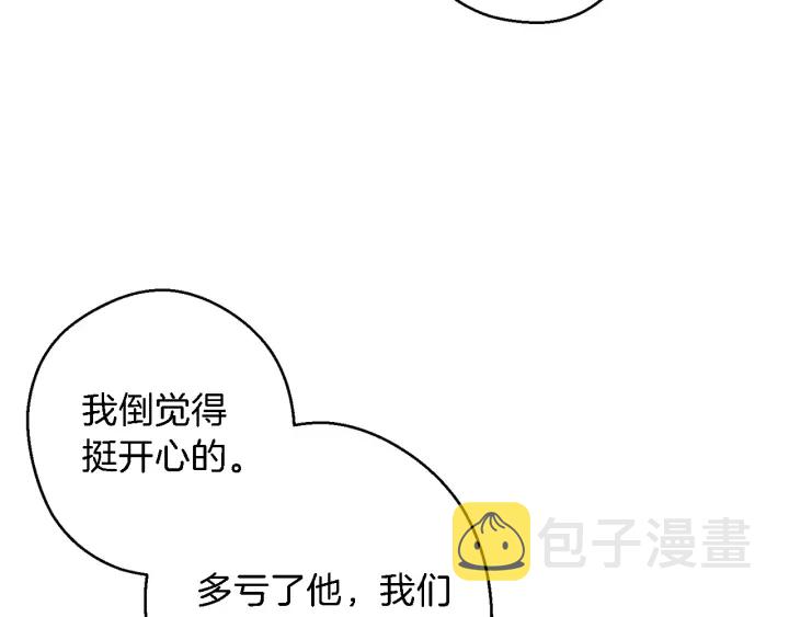 第47话 绿茶老年人136