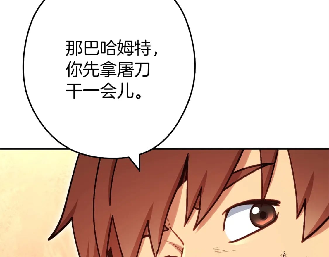 第145话 称霸异界197