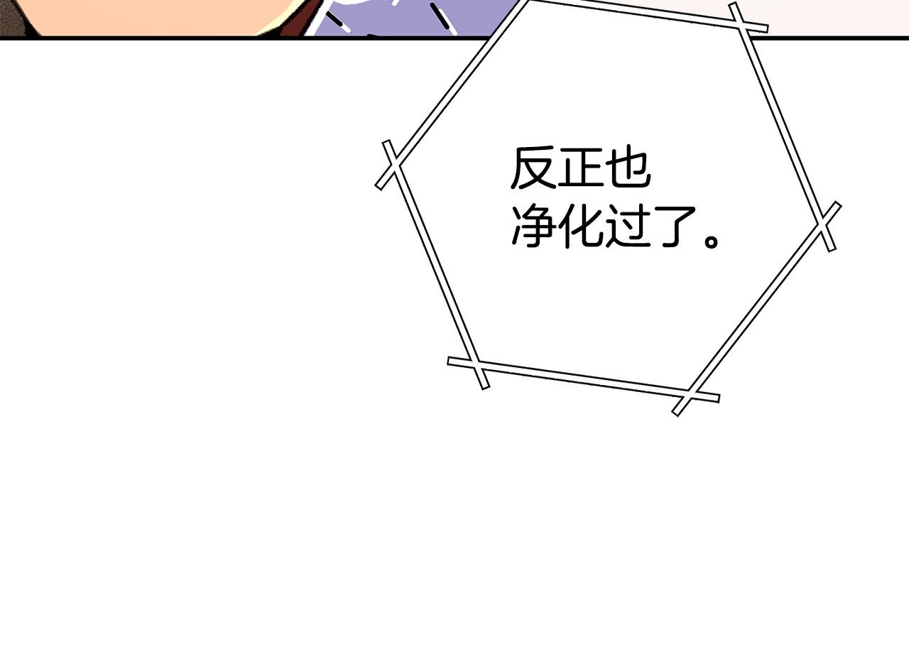 第136话 挂批的幸福地下城生活50