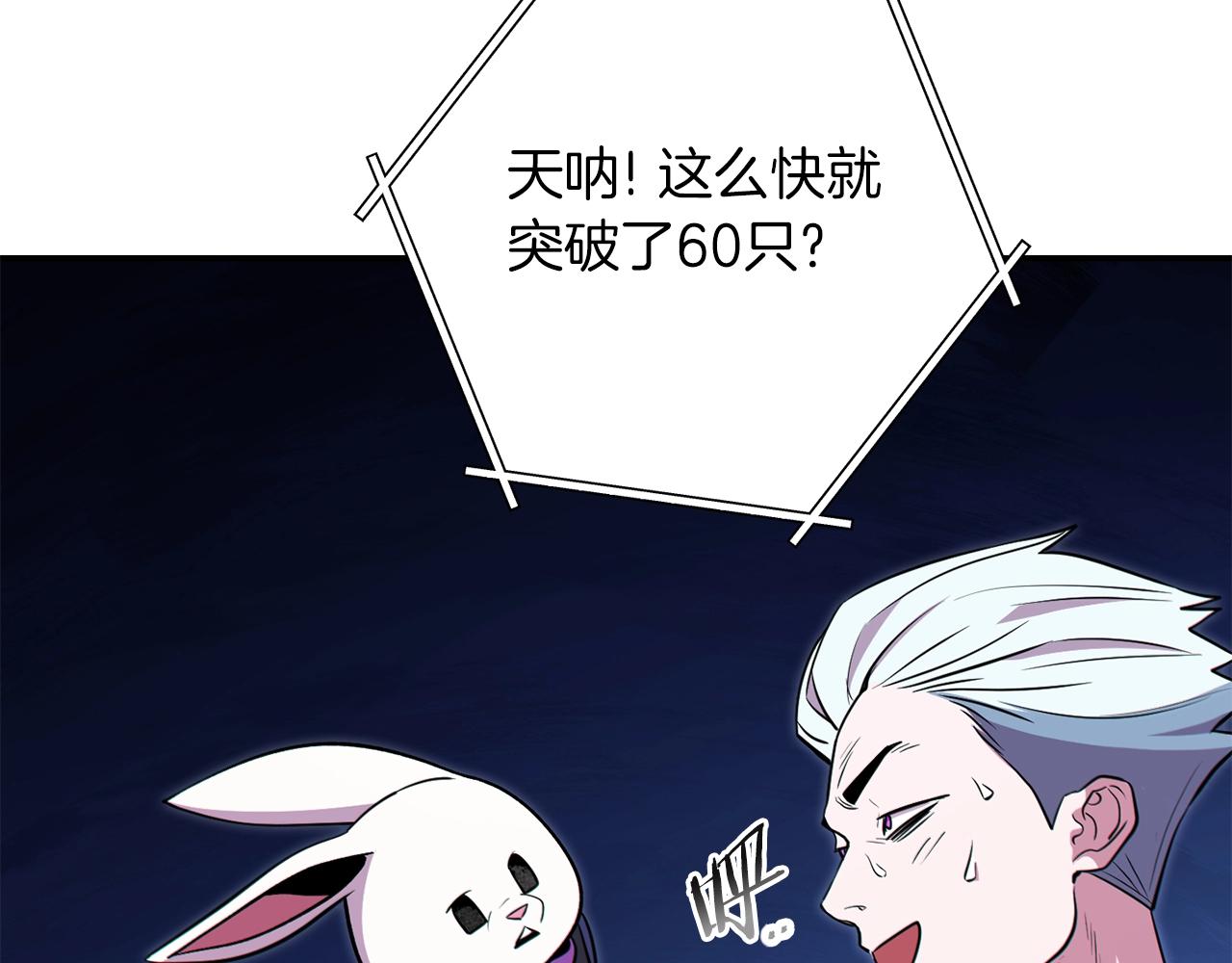 第120话 地下城小辣椒163