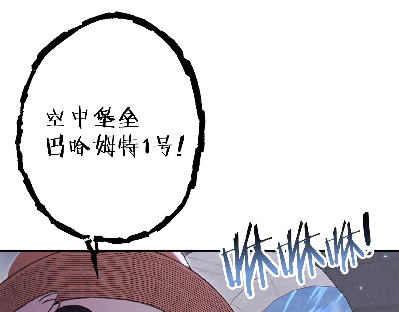 第88话 飞天！137