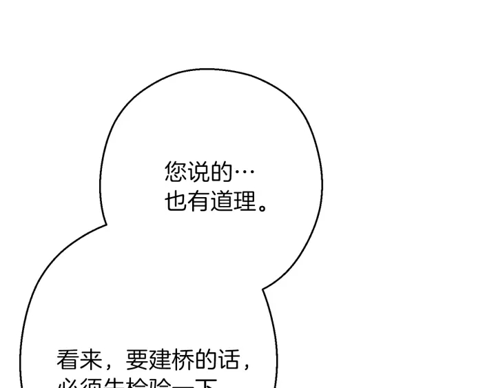 第57话 老爷子下跪181