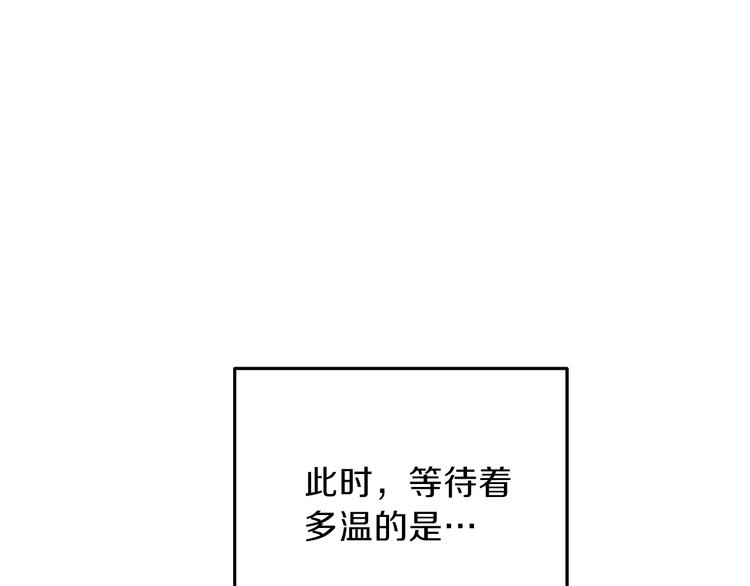 第70话 你在教我做事啊？96