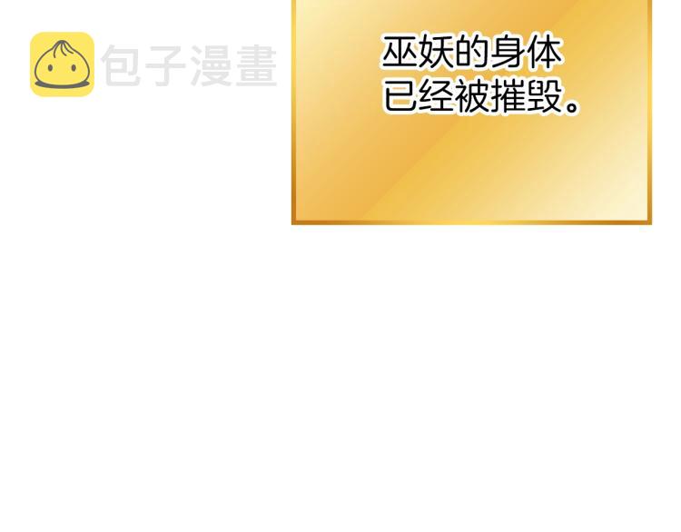 第77话 我将誓死效忠✖️2106