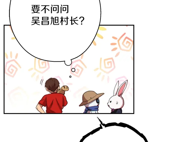 第79话 新小弟，新气象132