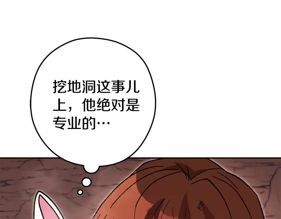 第188话 发现矿山203