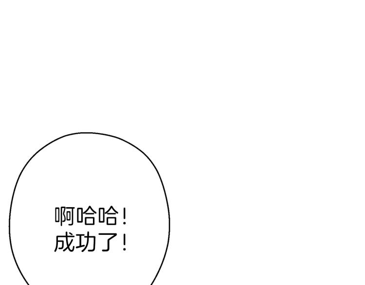 第74话 该死的陷阱！21
