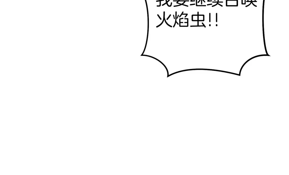 第126话 猎杀小助手99