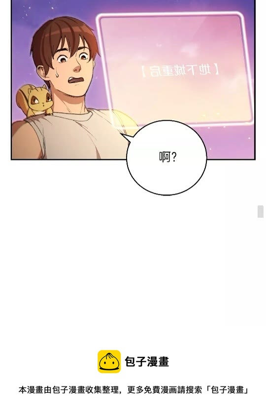 第20话 辅助杀疯了58