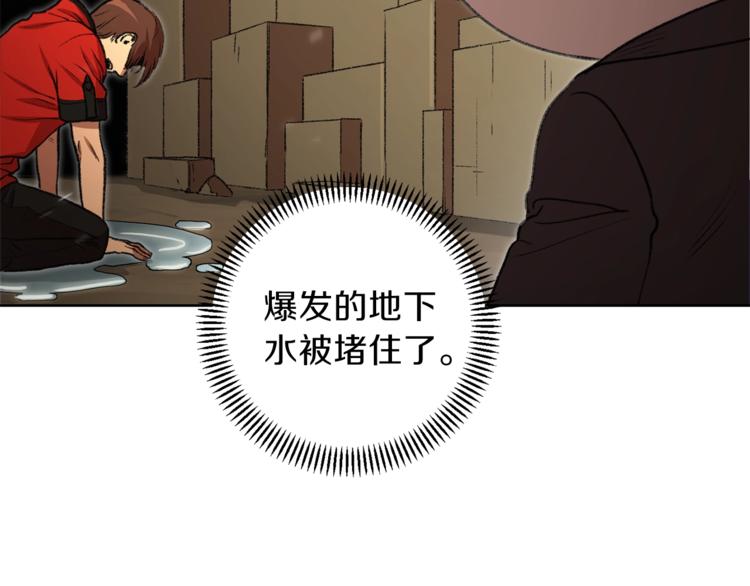 第5话 新的成就已达成！89