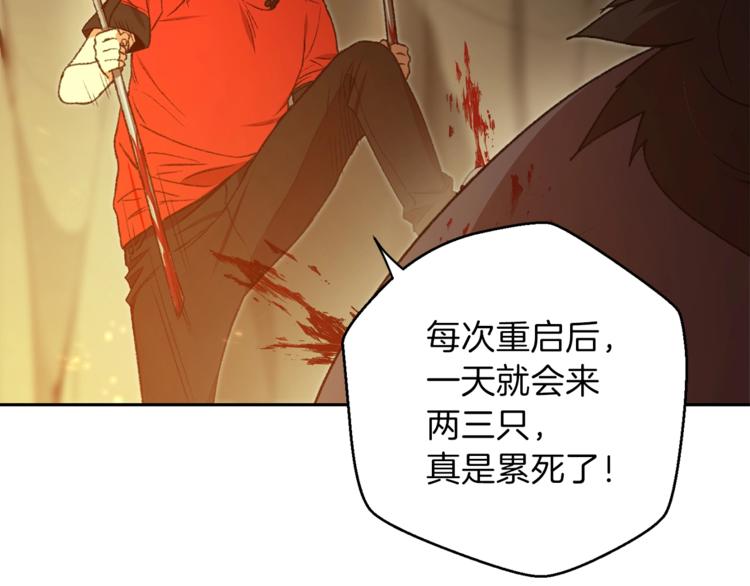第9话 史诗级新技能144