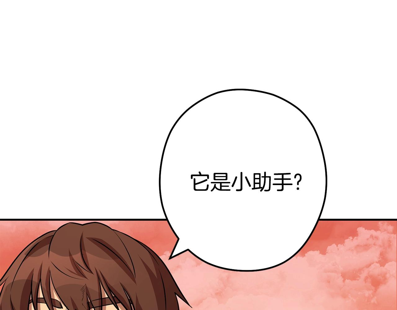 第137话 什么？你让我管理第一阶段？25